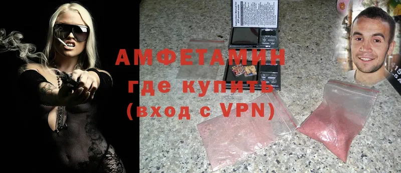 ОМГ ОМГ сайт  Бирюч  Amphetamine 98% 