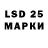 LSD-25 экстази ecstasy Eddi Haskell