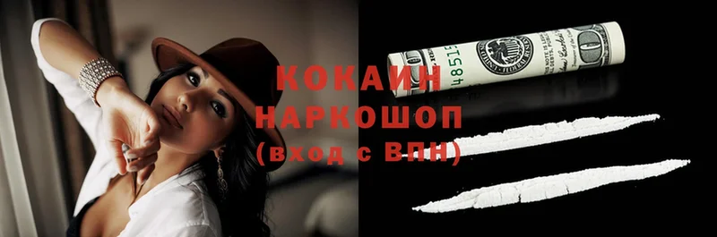 КОКАИН Перу  хочу наркоту  мега как войти  Бирюч 