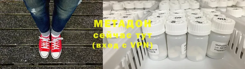 МЕТАДОН methadone  Бирюч 