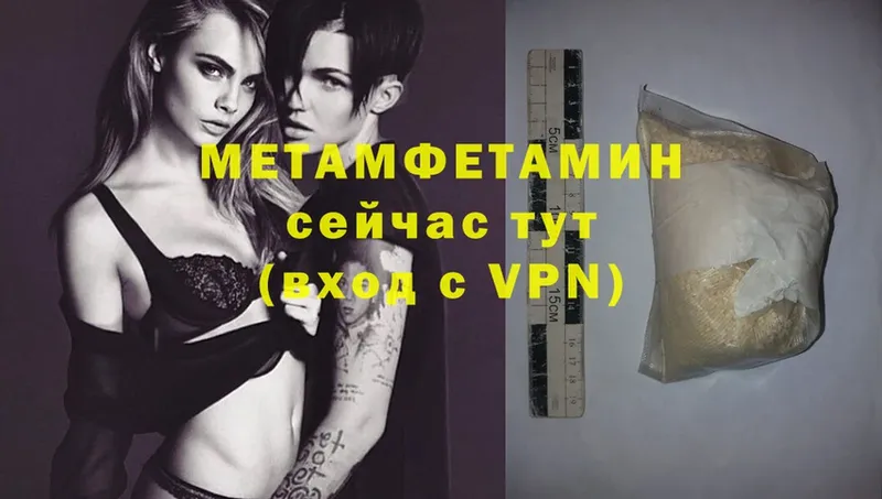 МЕТАМФЕТАМИН Methamphetamine Бирюч